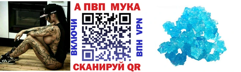 Alpha-PVP кристаллы  купить   Кущёвская 