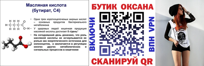 даркнет сайт  Кущёвская  БУТИРАТ оксибутират 