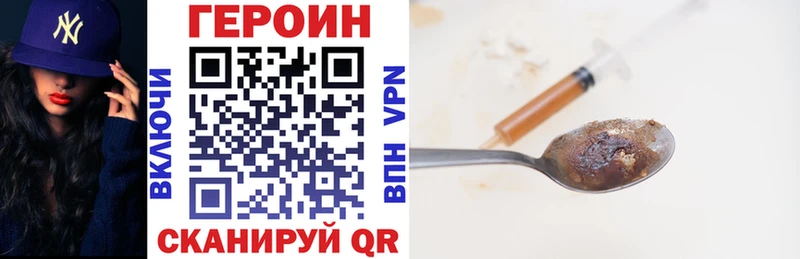 ГЕРОИН хмурый  Кущёвская 