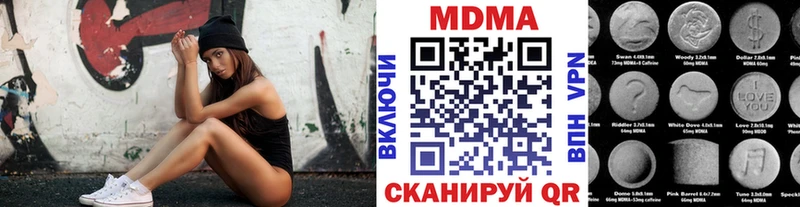 MDMA молли  Кущёвская 