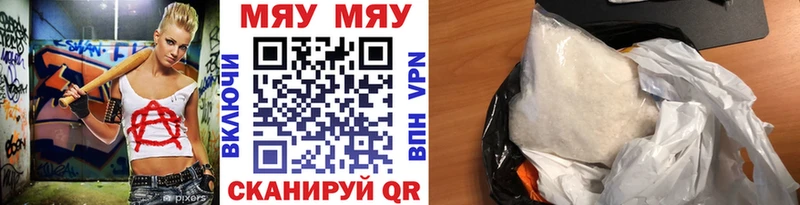 Меф мяу мяу кристаллы Кущёвская