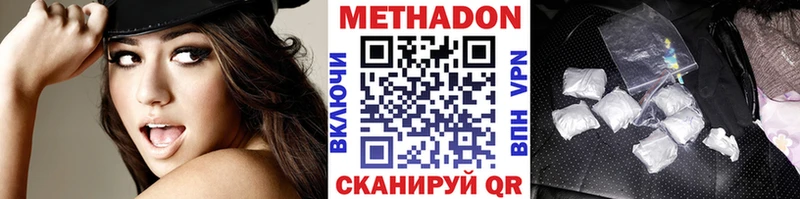 МЕТАДОН methadone  Кущёвская 